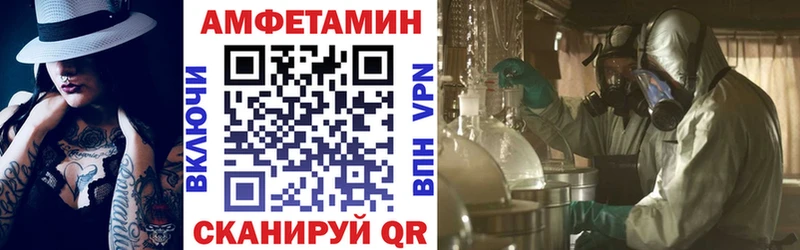 АМФ Розовый  сколько стоит  omg ссылка  Калачинск 