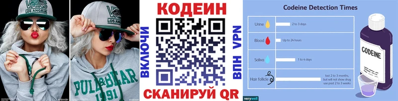 Codein напиток Lean (лин)  цены наркотик  Калачинск 