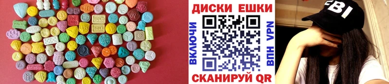 где купить   Калачинск  Экстази XTC 