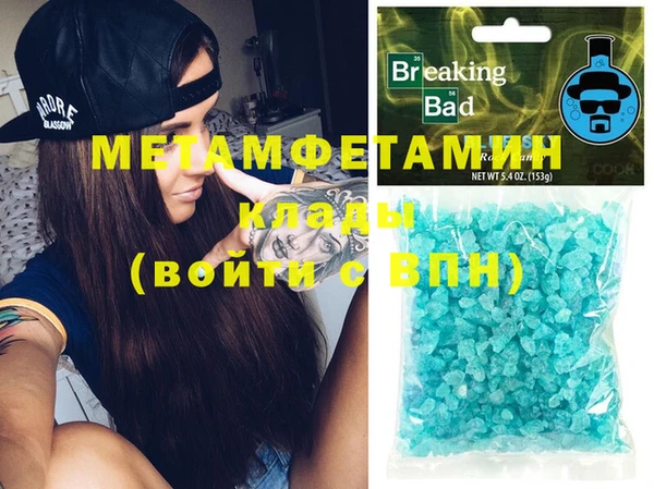 амфетамин Осинники