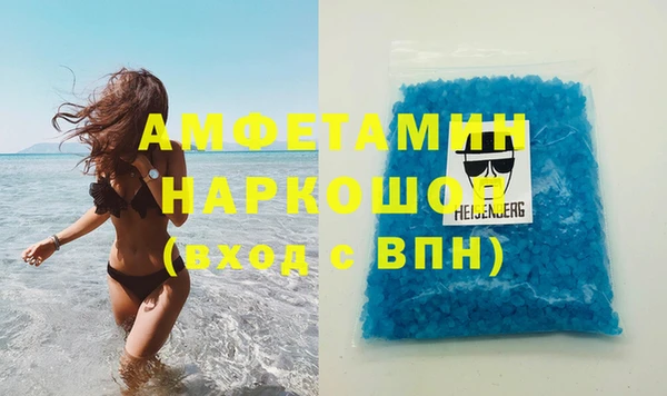 амфетамин Осинники