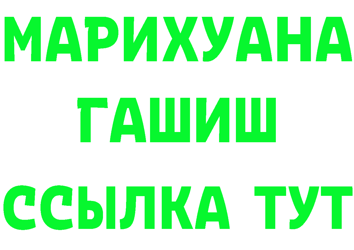 МЯУ-МЯУ мука рабочий сайт площадка hydra Калачинск