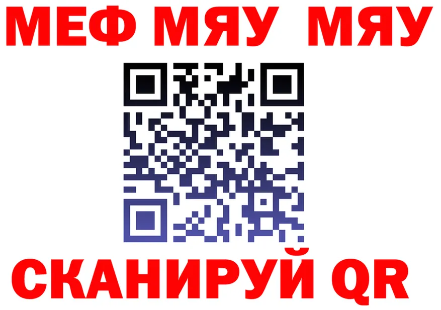 АМФ 98% ссылка площадка мега Калачинск