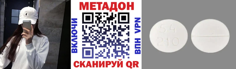 ОМГ ОМГ ССЫЛКА Калачинск маркетплейс наркотические препараты Метадон VHQ